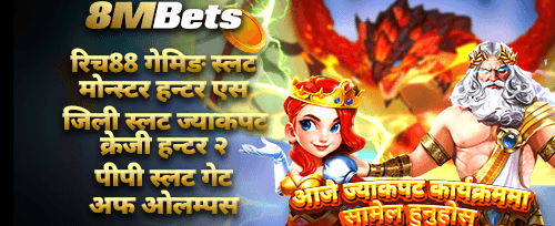 महा-ज्याकपट इभेन्ट २०२४ promotion